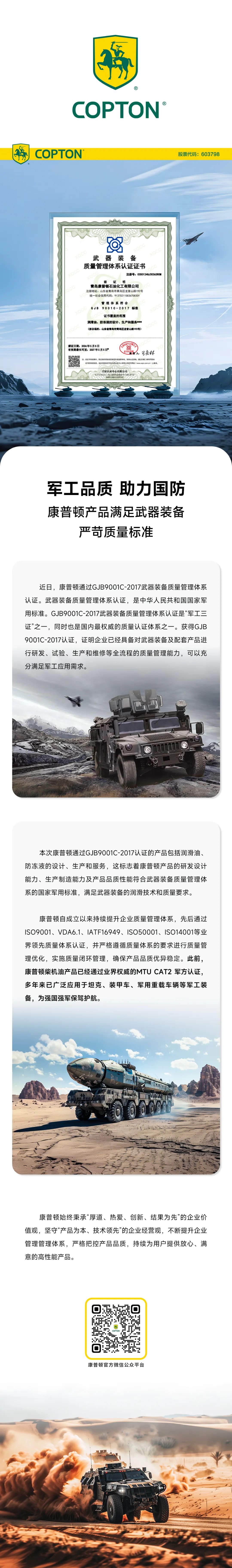 兵工品德、助力国防——51暗网产物知足兵器设备严苛品德规范.jpg